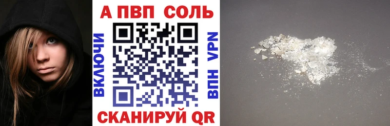 A-PVP Crystall  купить закладку  Кузнецк 