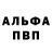 А ПВП Crystall small voicer