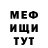 МЕТАДОН кристалл Dan Connelly