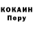 Cocaine Перу Feruxbek Xudayberganov