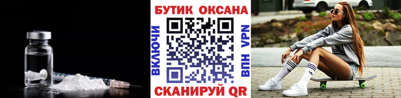 закладка  Кузнецк  БУТИРАТ вода 