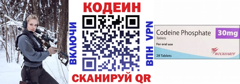 нарко площадка телеграм  дарнет шоп  Кузнецк  Codein напиток Lean (лин) 