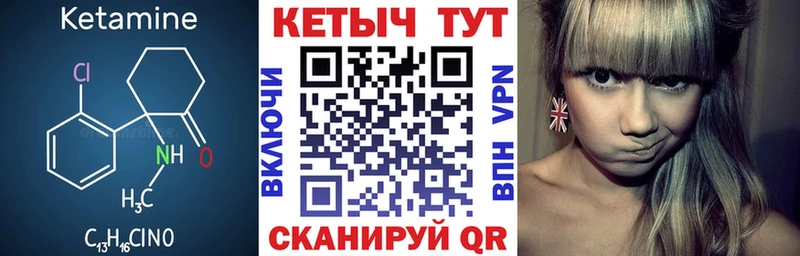 купить   Кузнецк  КЕТАМИН VHQ 