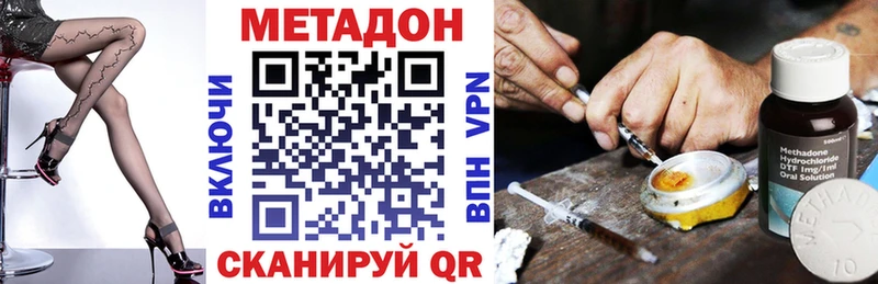 МЕТАДОН methadone  Кузнецк 